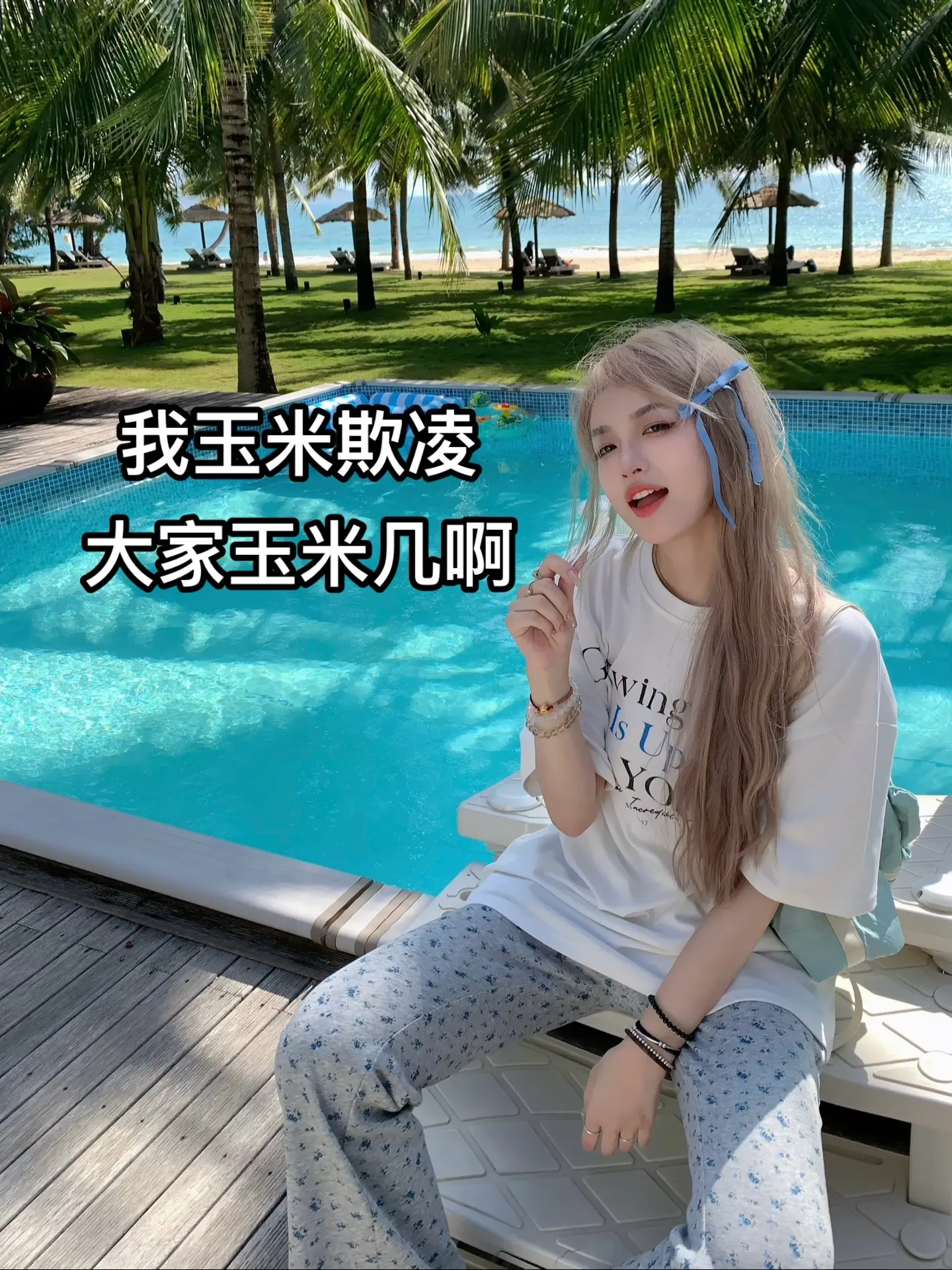 🌽谁懂这个梗！！