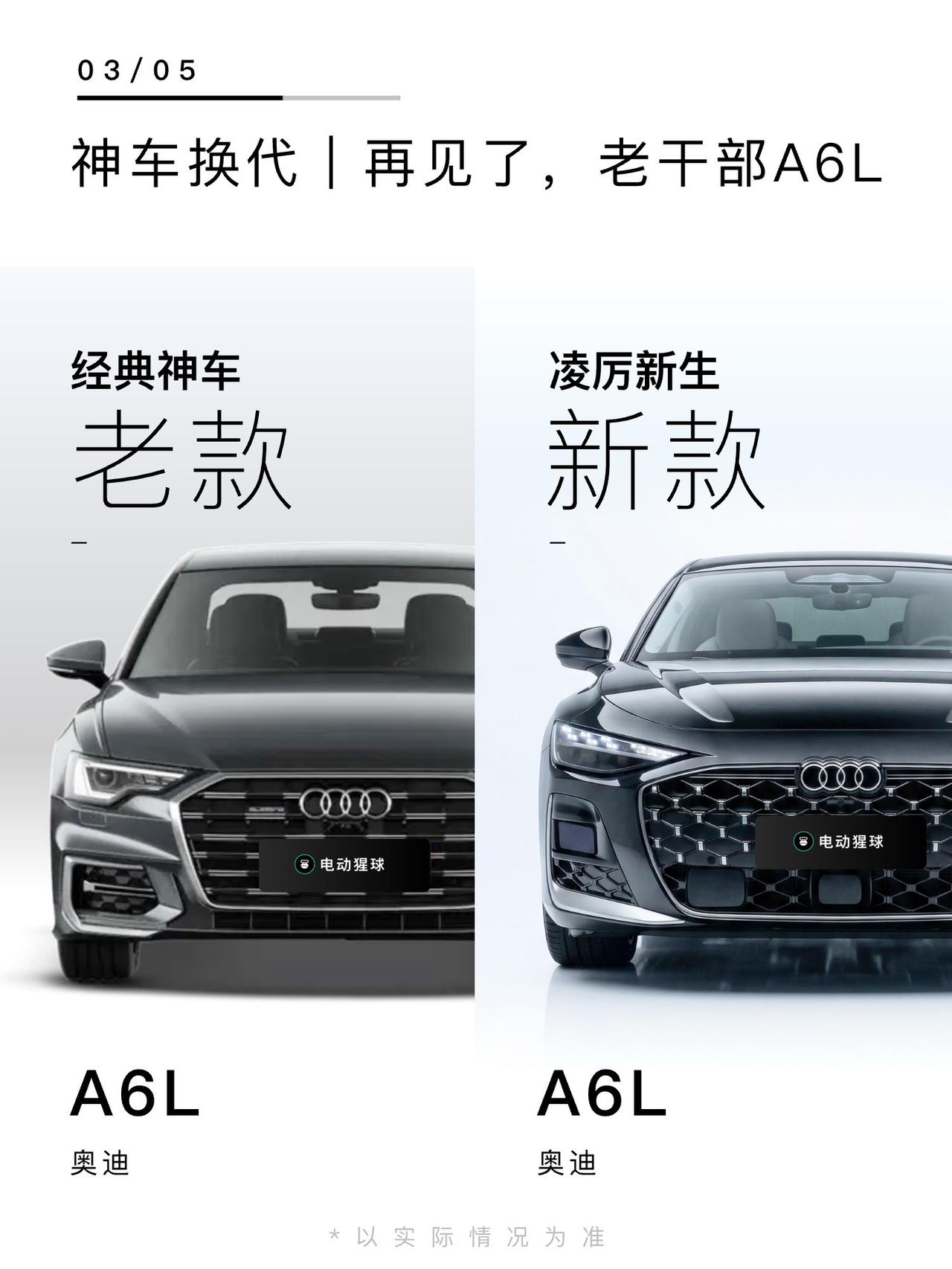 奥迪A6L完成换代！外观内饰大改，尺寸加长，设计更年轻化了。
前脸可以看到内嵌式