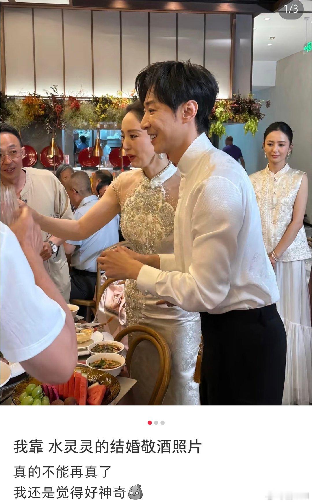 董璇张维伊结婚敬酒照董璇和张维伊的婚礼虽然低调，但敬酒环节的照片还是能看出很用心