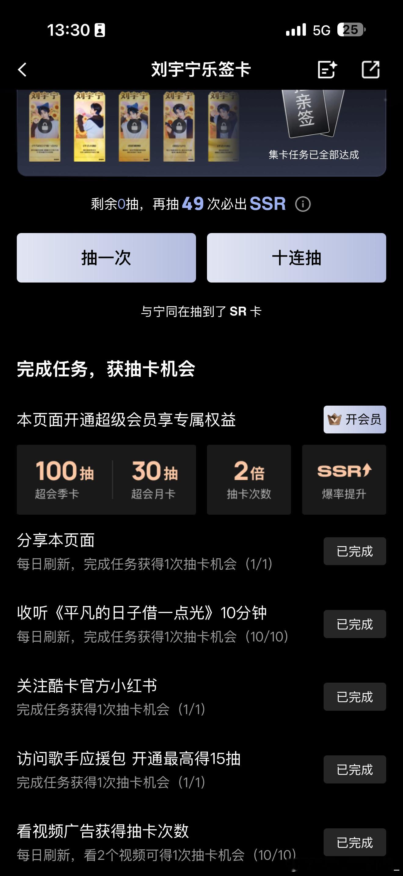 一生都在看广告和抽卡的小宁丝 哈哈哈哈哈哈哈哈酷狗音乐代言人刘宇宁 ​​​