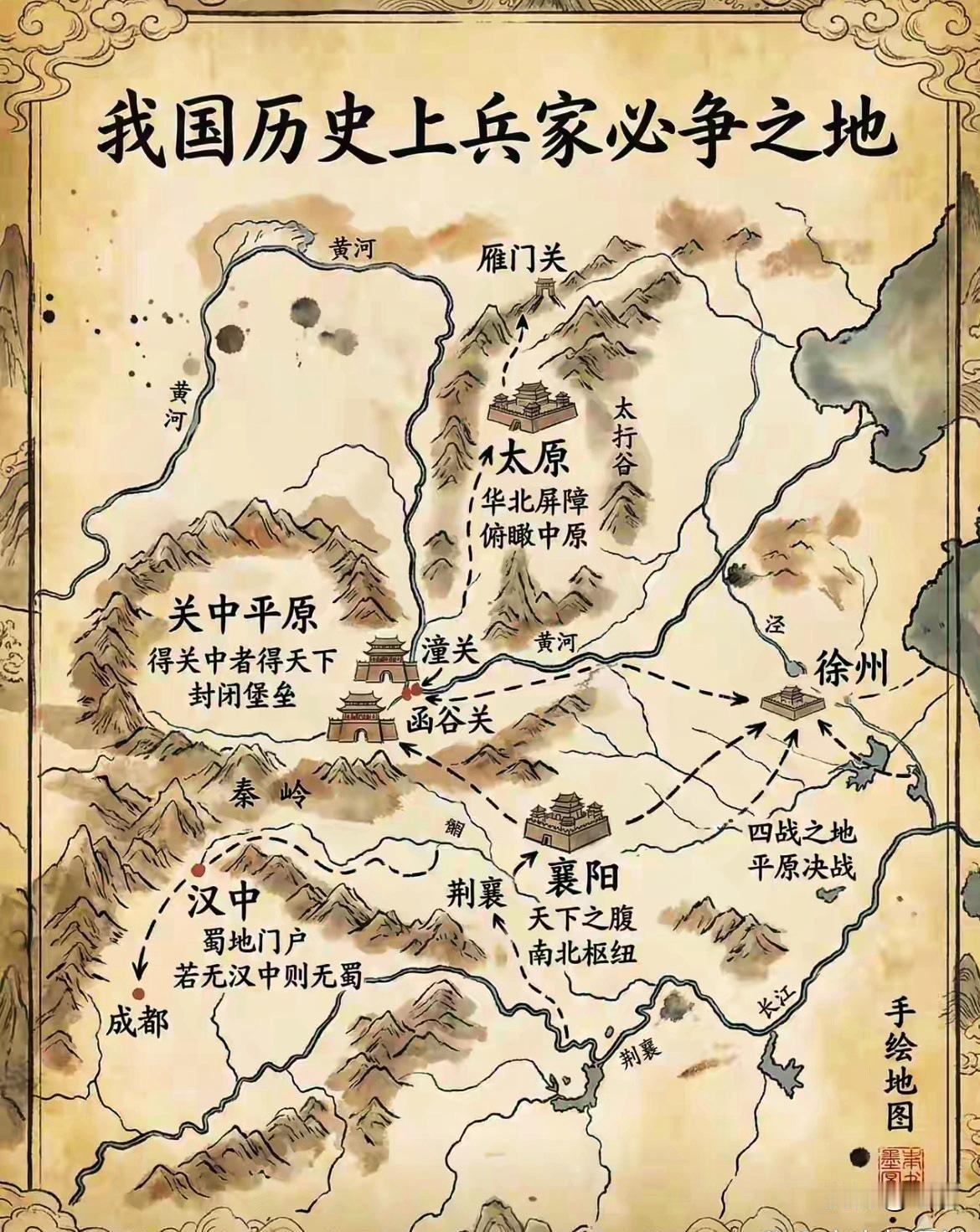 古代兵家必争之地，藏着千年王朝兴衰的底层逻辑
 
古代历史上最核心的几处兵家必争