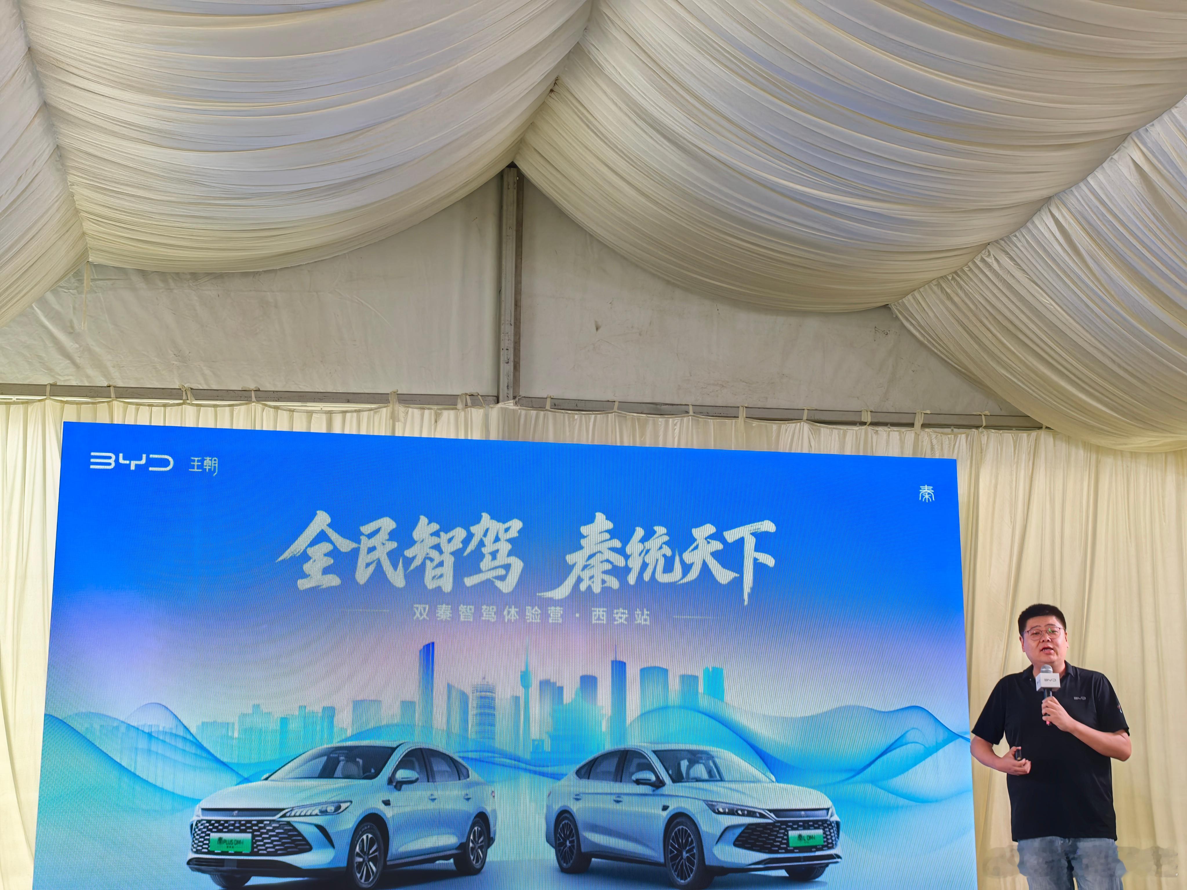 今天在西安参加了比亚迪双秦智驾体验营活动，对于比亚迪“秦”系列的两款车感受了AE