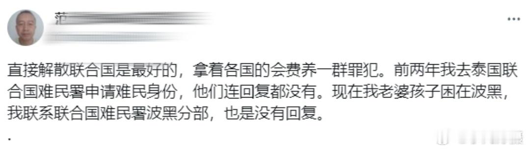 一只跑路的某一类叫唤：直接解散联合国是最好的。实际上，西方越来越看重价值，这一只
