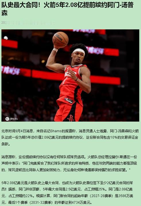 阿门这5年2.08亿，谁嫌贵谁就没看球。杜兰特来后那个回合：弱侧飞过来，钉板帽掉