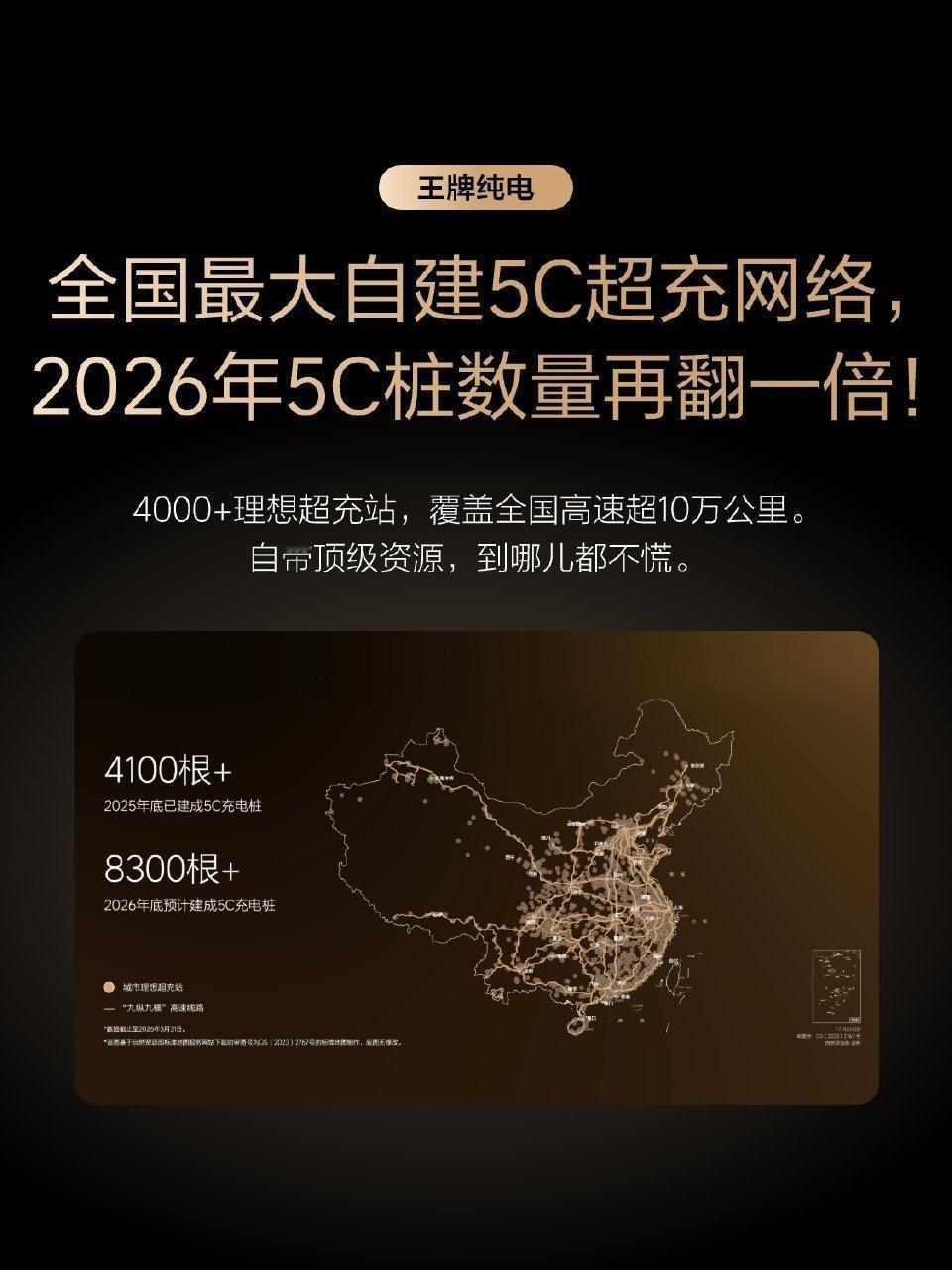 理想5C 站超4000+了，猛！ 