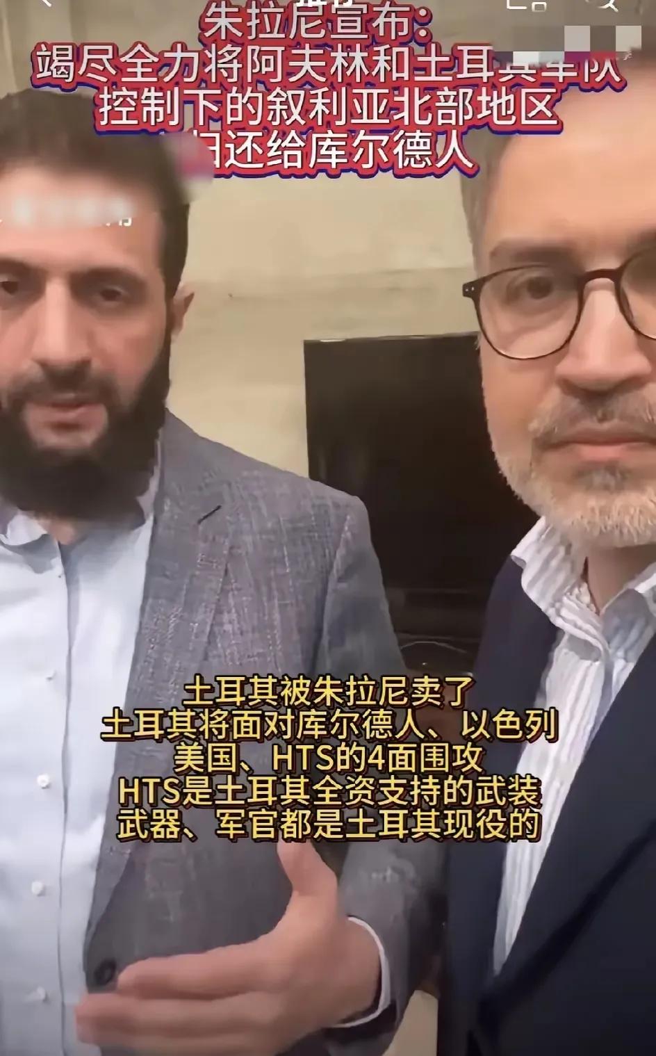 出水才见两腿泥，土耳其被玩了？
首先库尔德武装和HTS都是叙利亚人，怎么说也是一