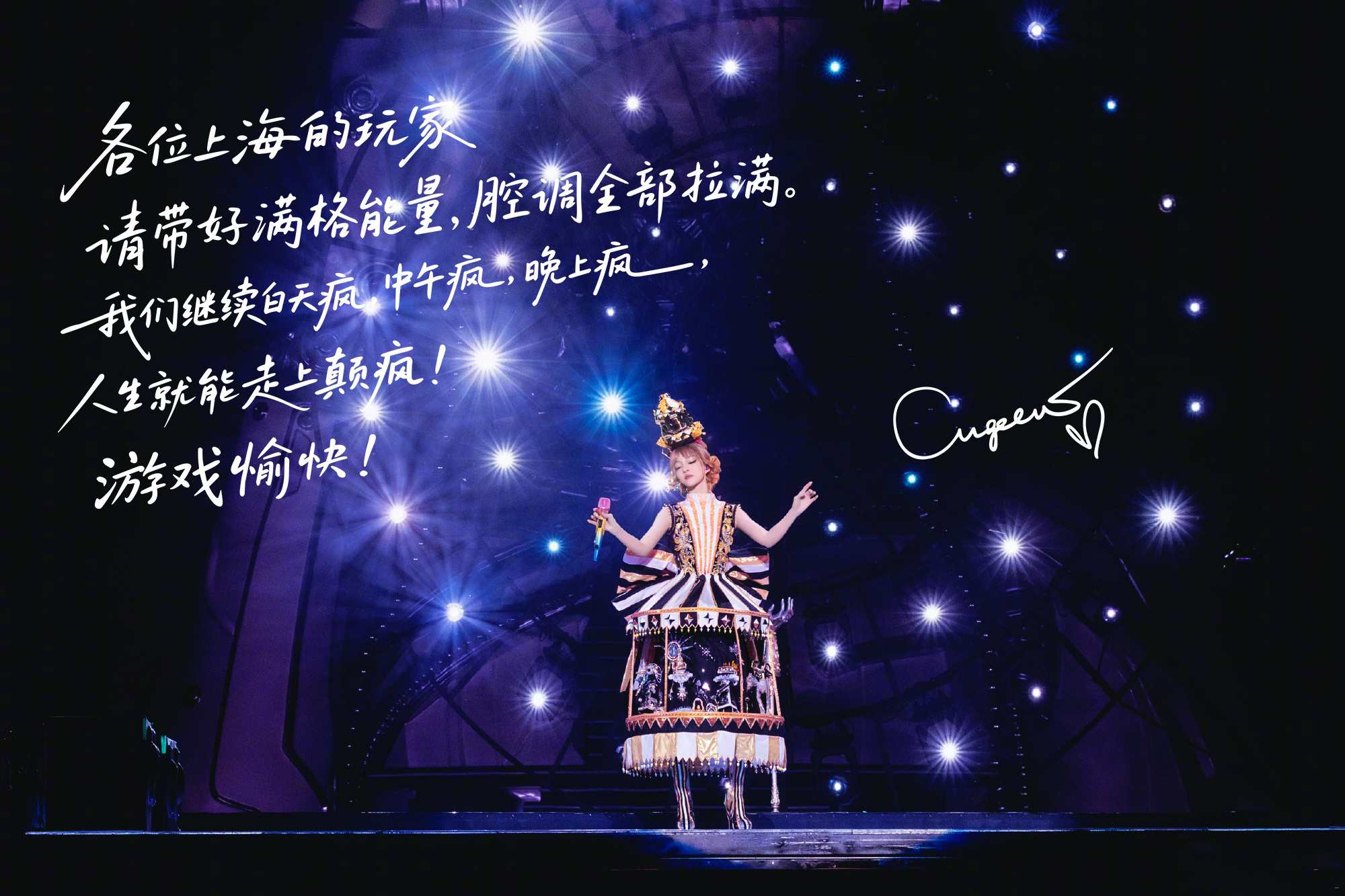 张韶涵 精彩不打烊！🎉张韶涵玩家巡回演唱会上海站6.13圆满落幕，6.14嗨唱