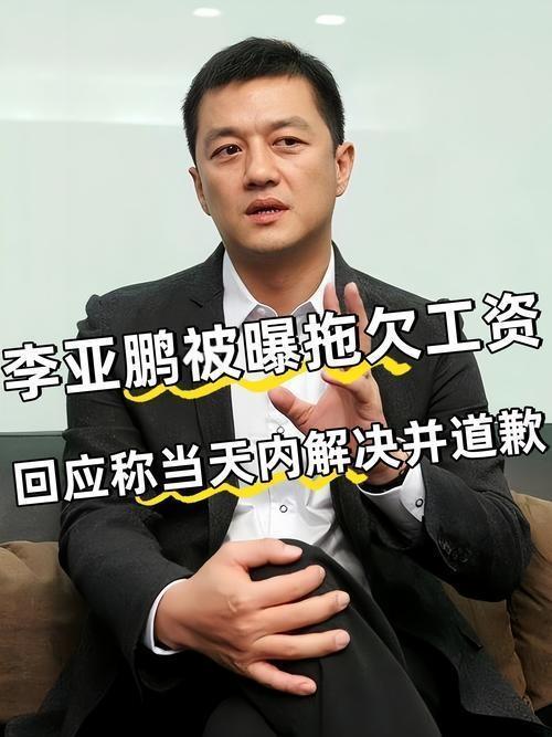 2月15日，李亚鹏在社交平台分享视频，春节与老街坊小酌后，因无法驾车，竟由83岁
