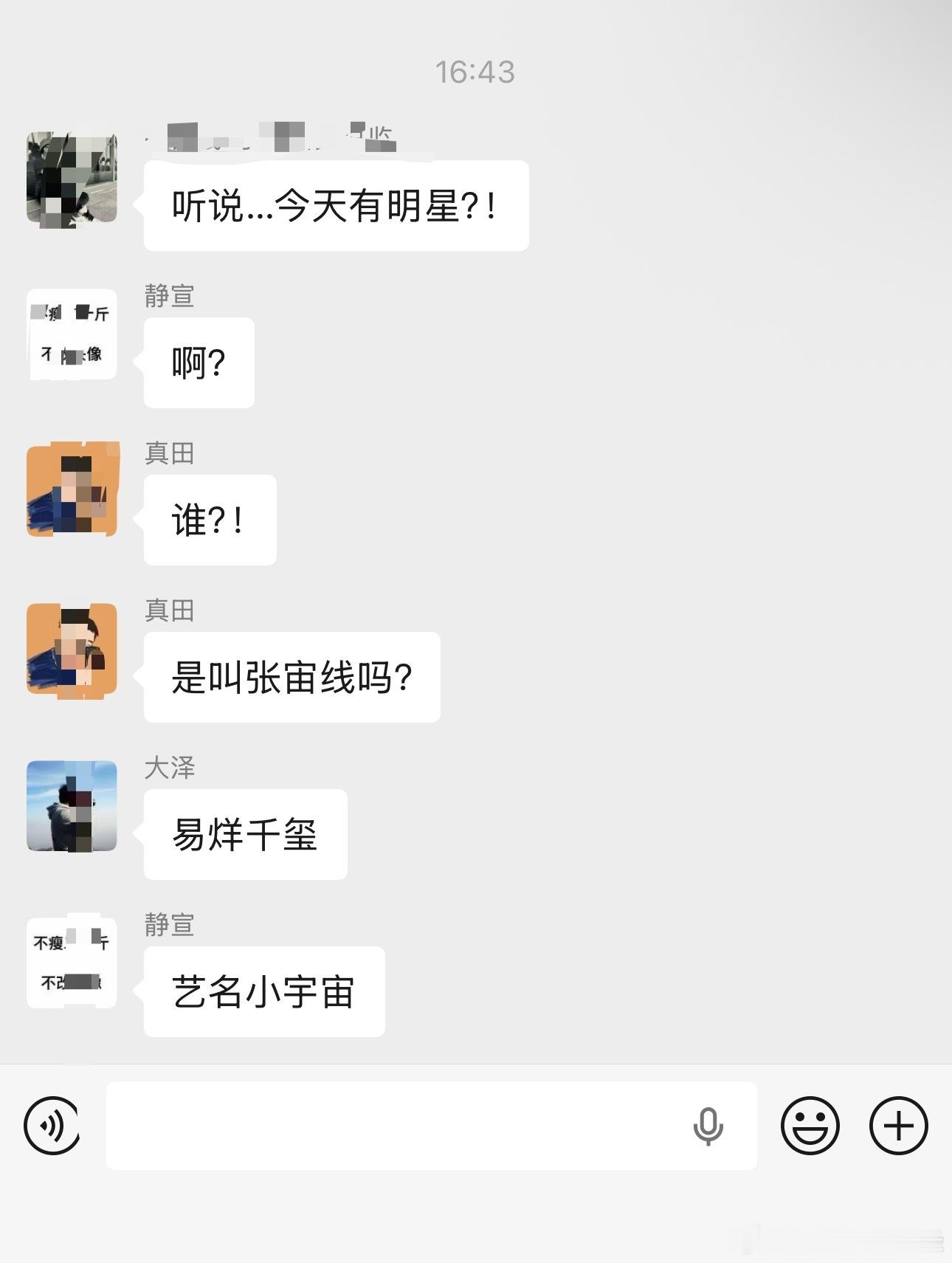 今晚有明星？易烊千玺？ 新晋百花影帝啊 