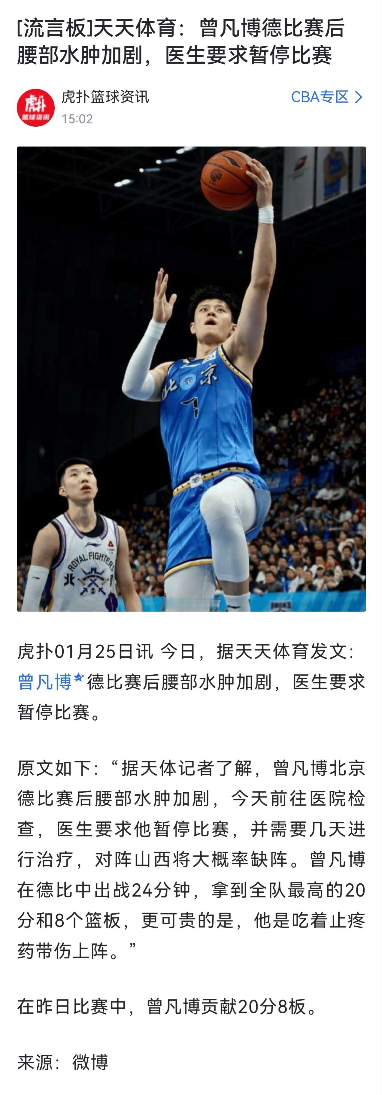 曾凡博这又是何苦，没好就多休几场呗。常规赛就这么反反复复的折腾，季后赛还打不打了