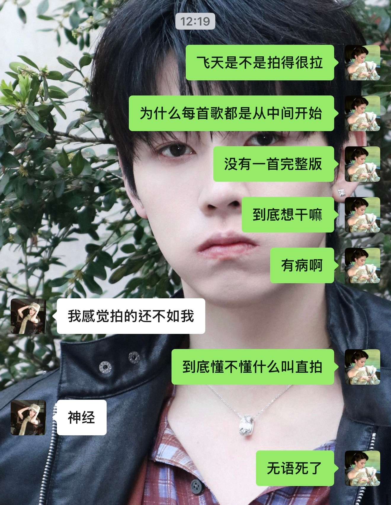 问你呢直拍什么意思懂吗？