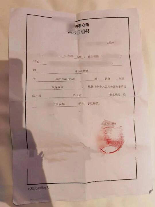 淘宝电商创业梦，变成非法经营噩梦！