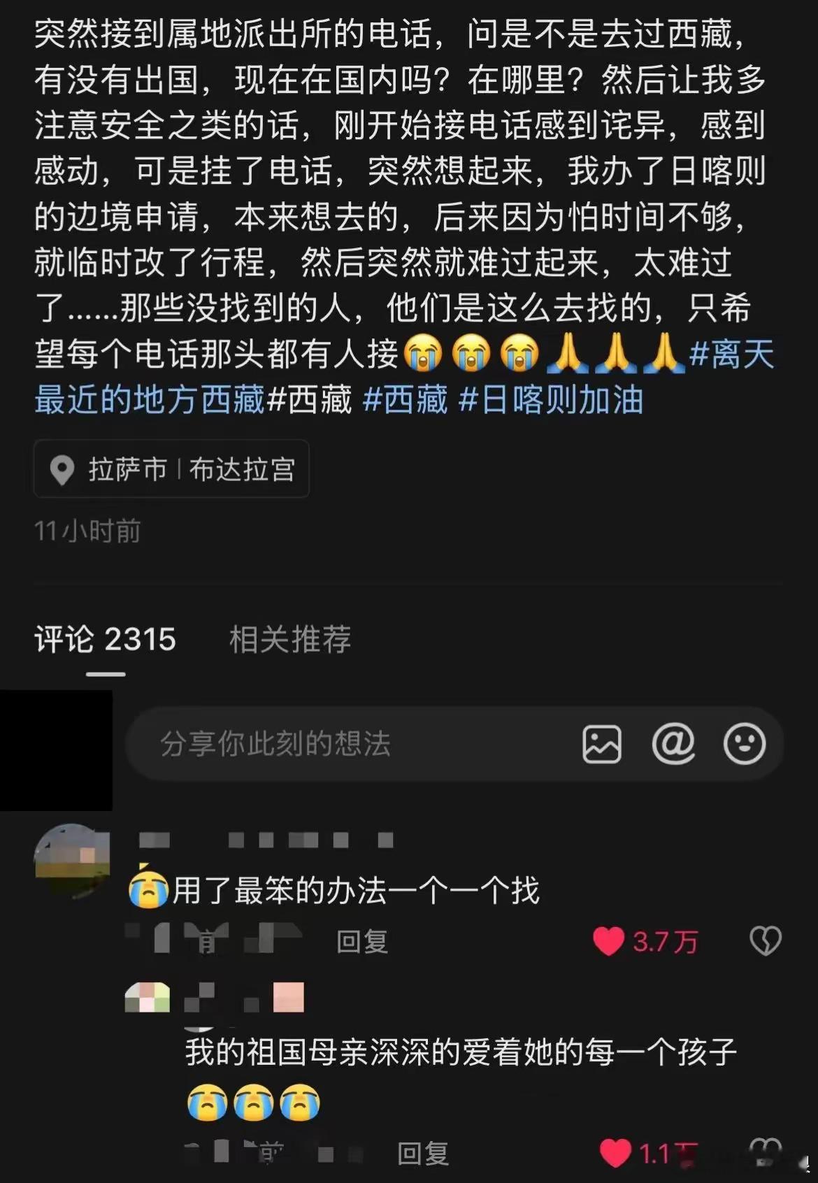 祖国母亲在用最笨的方法，确认她的每一个孩子是否安全…… ​​​