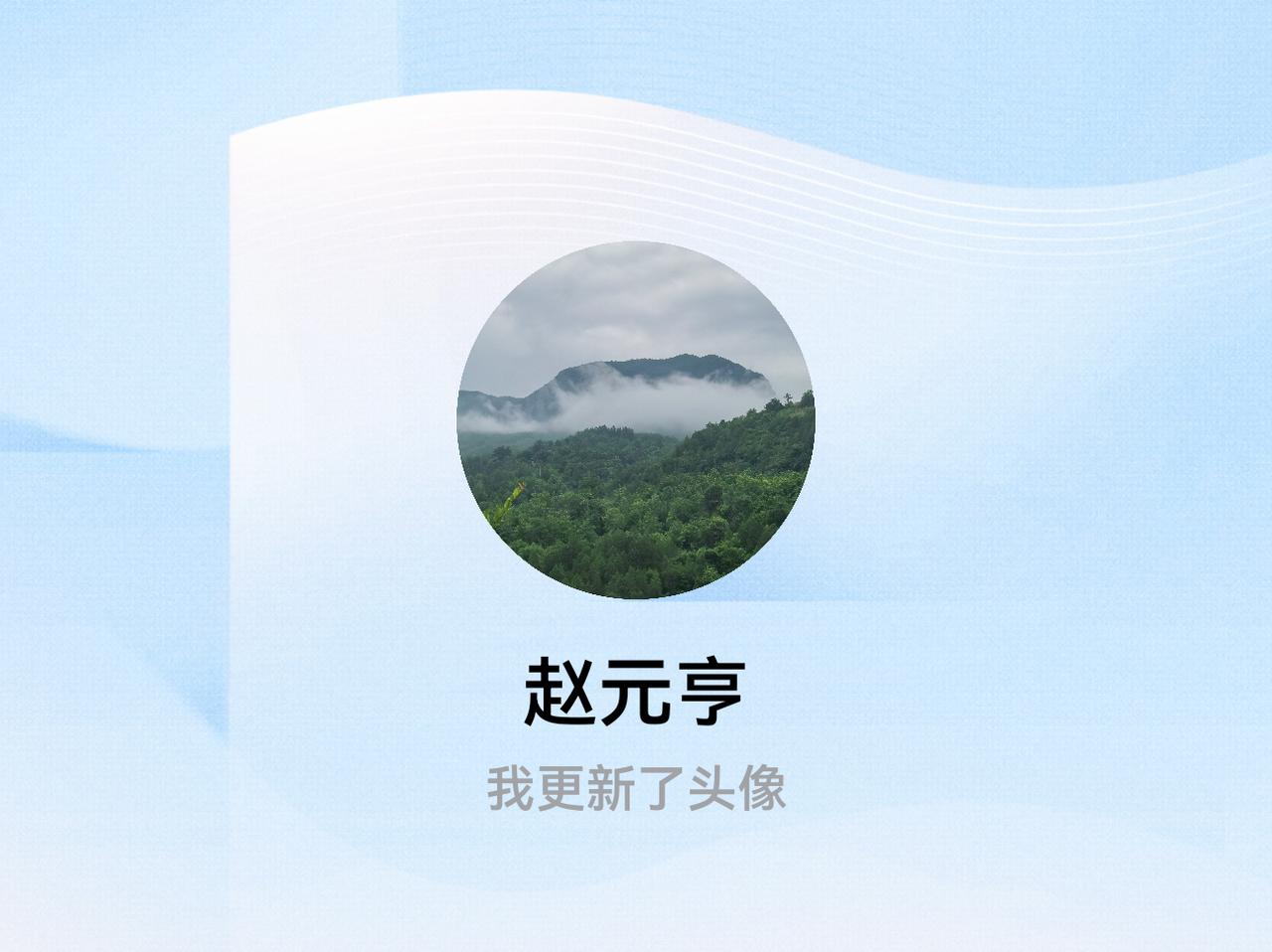 快来看看我新换的头像吧