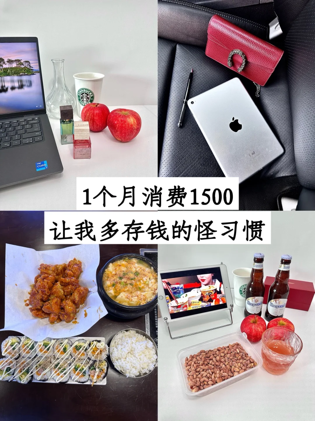 精简生活|因为这些怪习惯让我一年多存10万