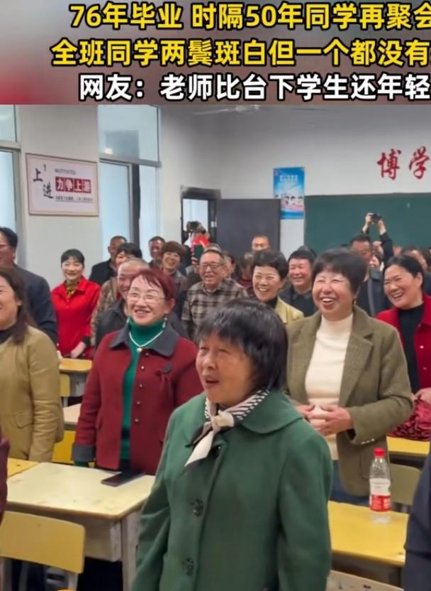 阔别五十年，当年的同班同学终于再聚首，最让人惊喜的是，一个都没少。
当年的调皮鬼