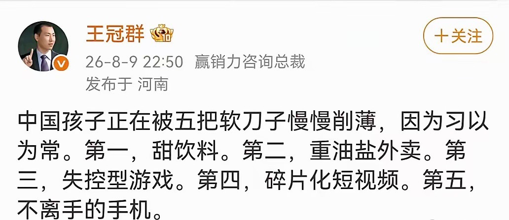软刀子 