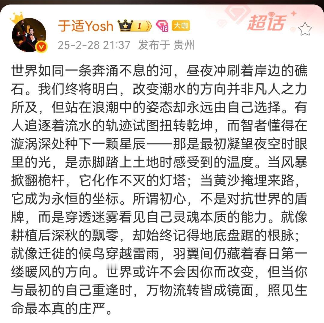 于适这篇文写的很好！文字优美，且很有深度！    不忘初心！期待你厚积薄发，加油