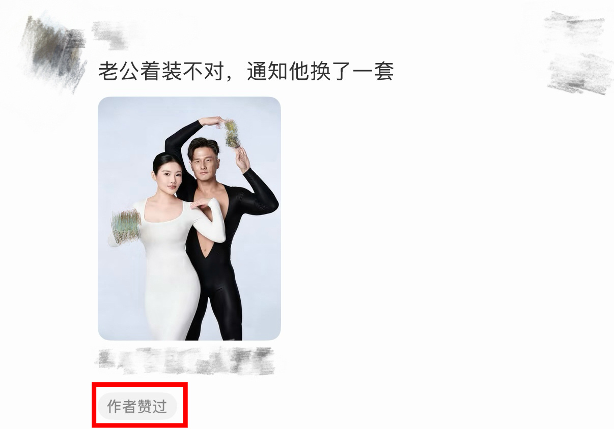 徐冬冬点赞尹子维深V照 真的被徐冬冬和尹子维笑麻了网友把尹子维的黑色高领毛衣p成