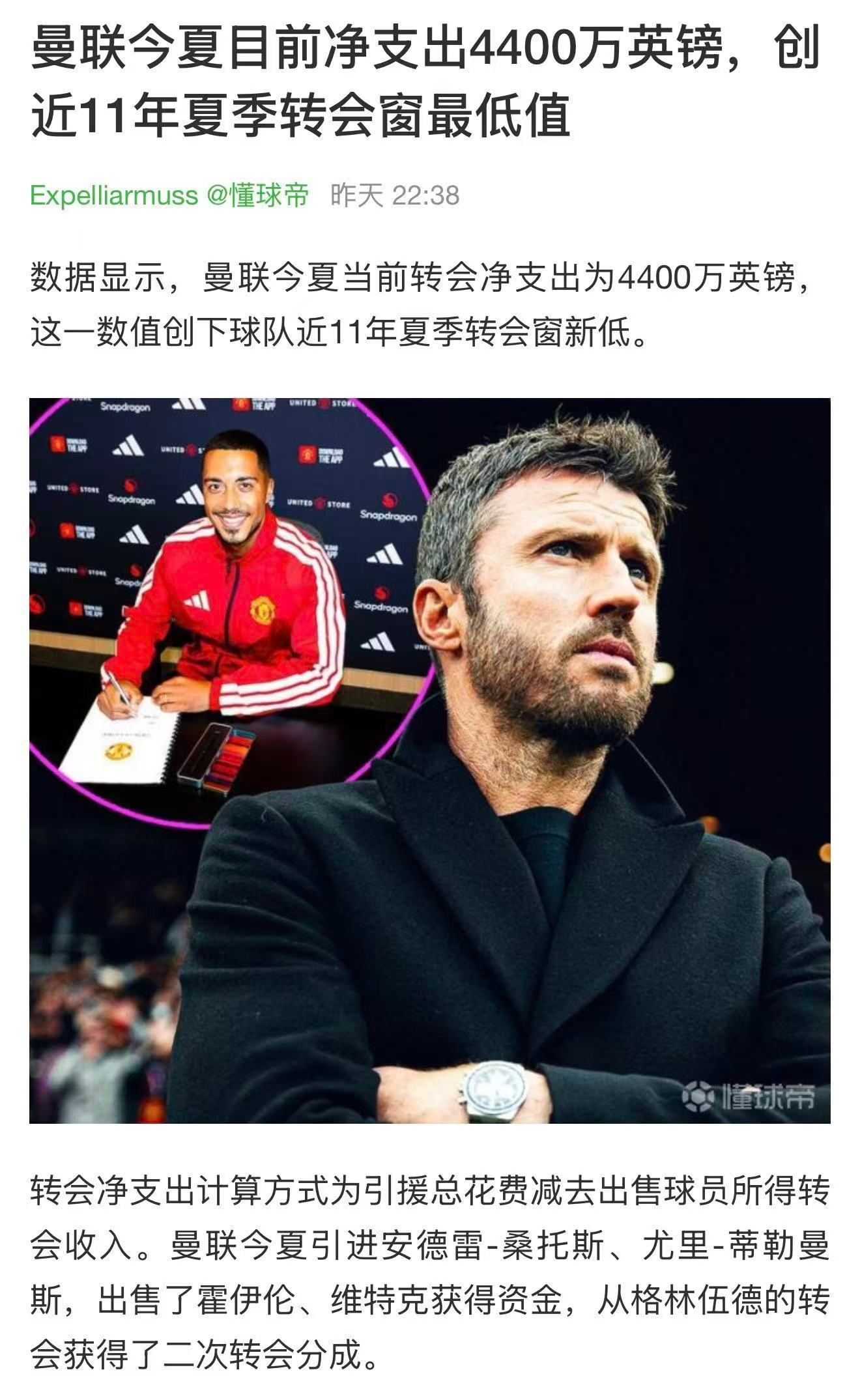 不仅转会窗没有动作，甚至连队内核心B费都续约不起，这还有个豪门样吗？造成这一切主