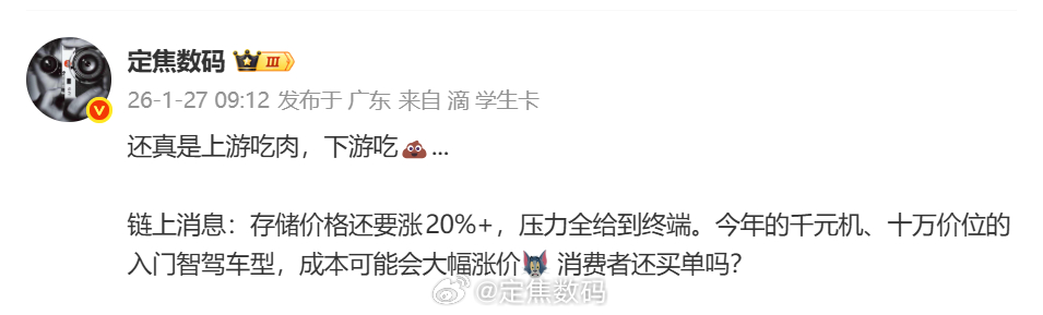 我敲！！应验了 某些带自驾的入门车型，车机配置砍了内存规格... 从16+256