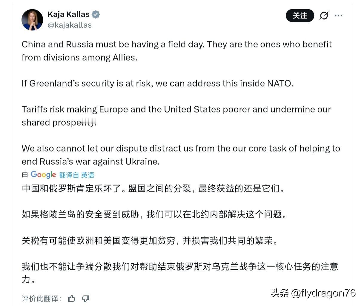 卡娅·卡拉斯真是个奇葩！美国对欧洲发动了一场史无前例的贸易战。她本该从自身利益和