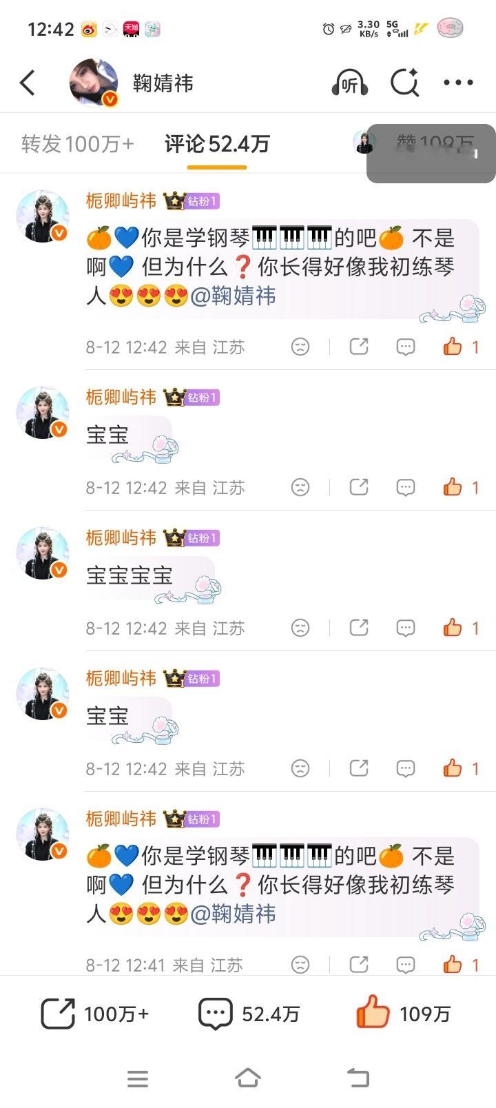 0812小厂唠嗑鞠婧祎阿黛jjy鞠婧祎来战