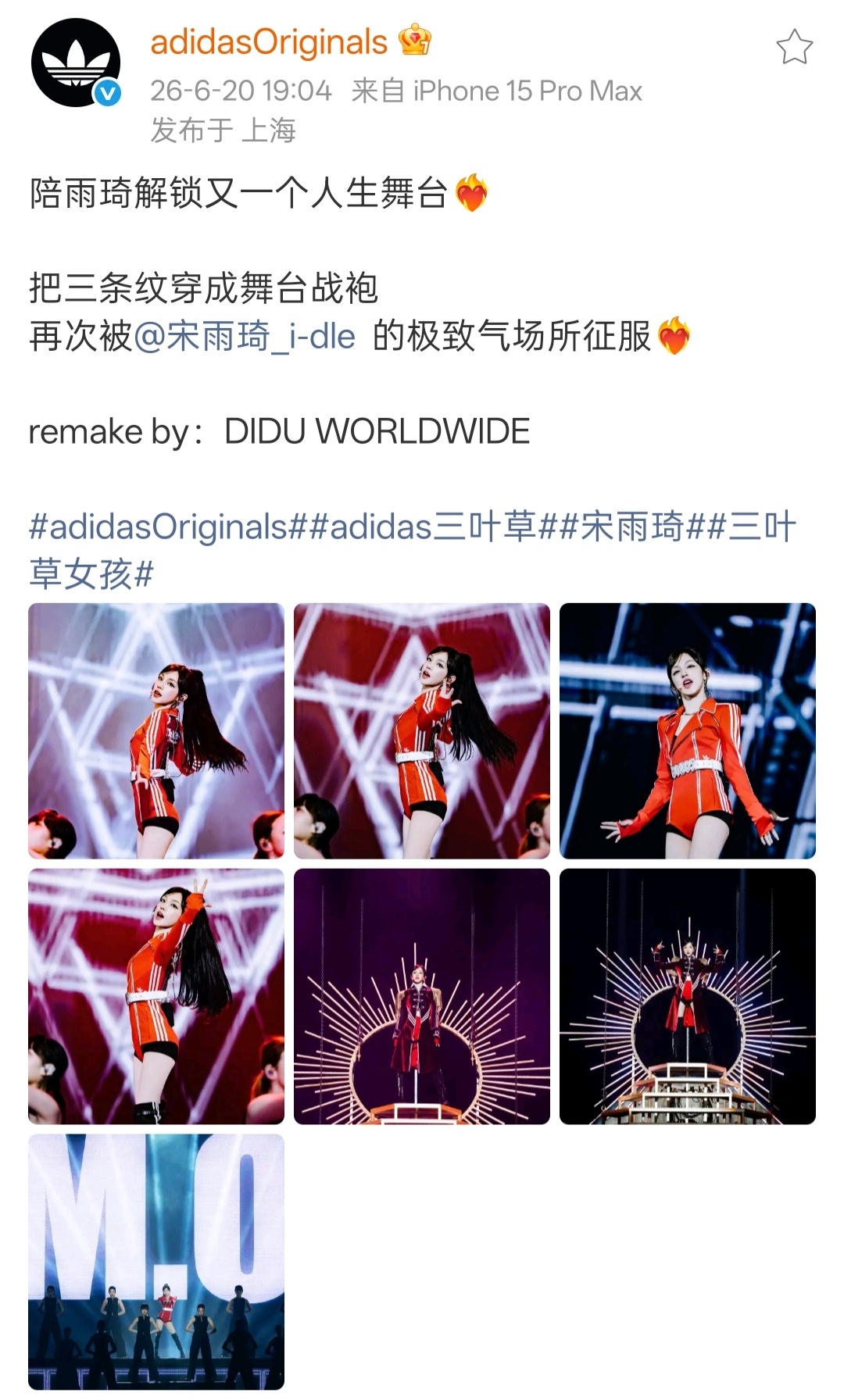 阿迪完全是宋雨琦站姐来的吧🥹你好好反思一下 宋雨琦二十多个代言品牌 你能比得过