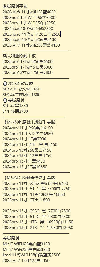 最新外版苹果iPad系列价格更新，外版的价格也不便宜啊。苹果