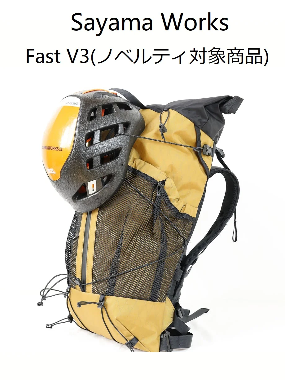 徒步装备 | 金刚狼配色背包 Sayama Fast V3