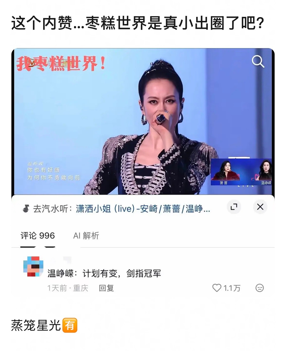 嘟嘟妈没有星光但会偷啊 😉 