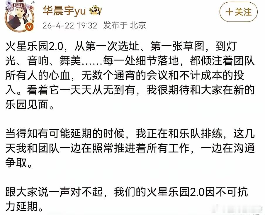 华晨宇演唱会被叫停不只是娱乐事件 一夜之间，云南抚仙湖上万张门票作废！华晨宇哽咽