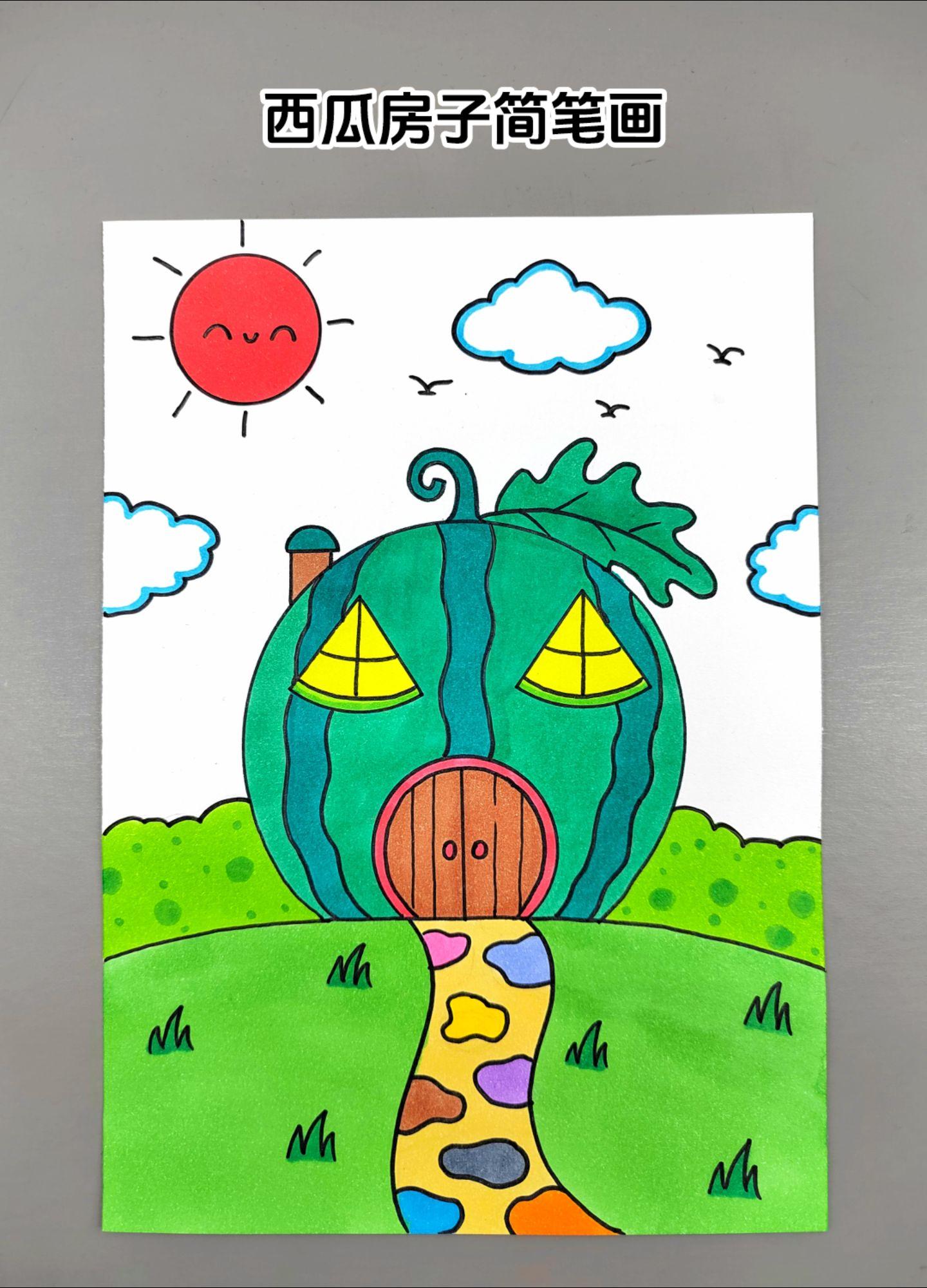 西瓜房子创意画！夏天主题画！一起来画西瓜房子吧，简单好看快来试试吧