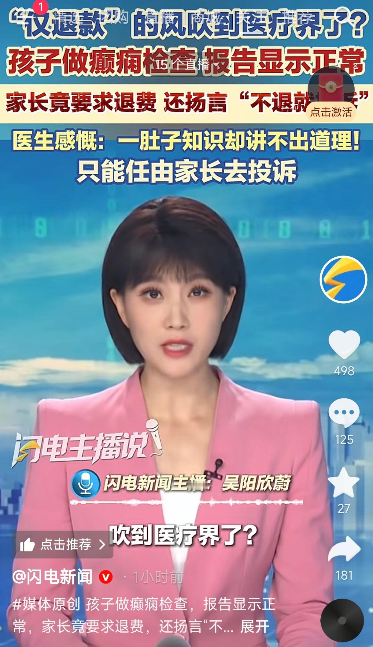 陕西西安，一家长怀疑孩子可能患了癫痫，便带着孩子前往医院就诊，然而检查报告显示一