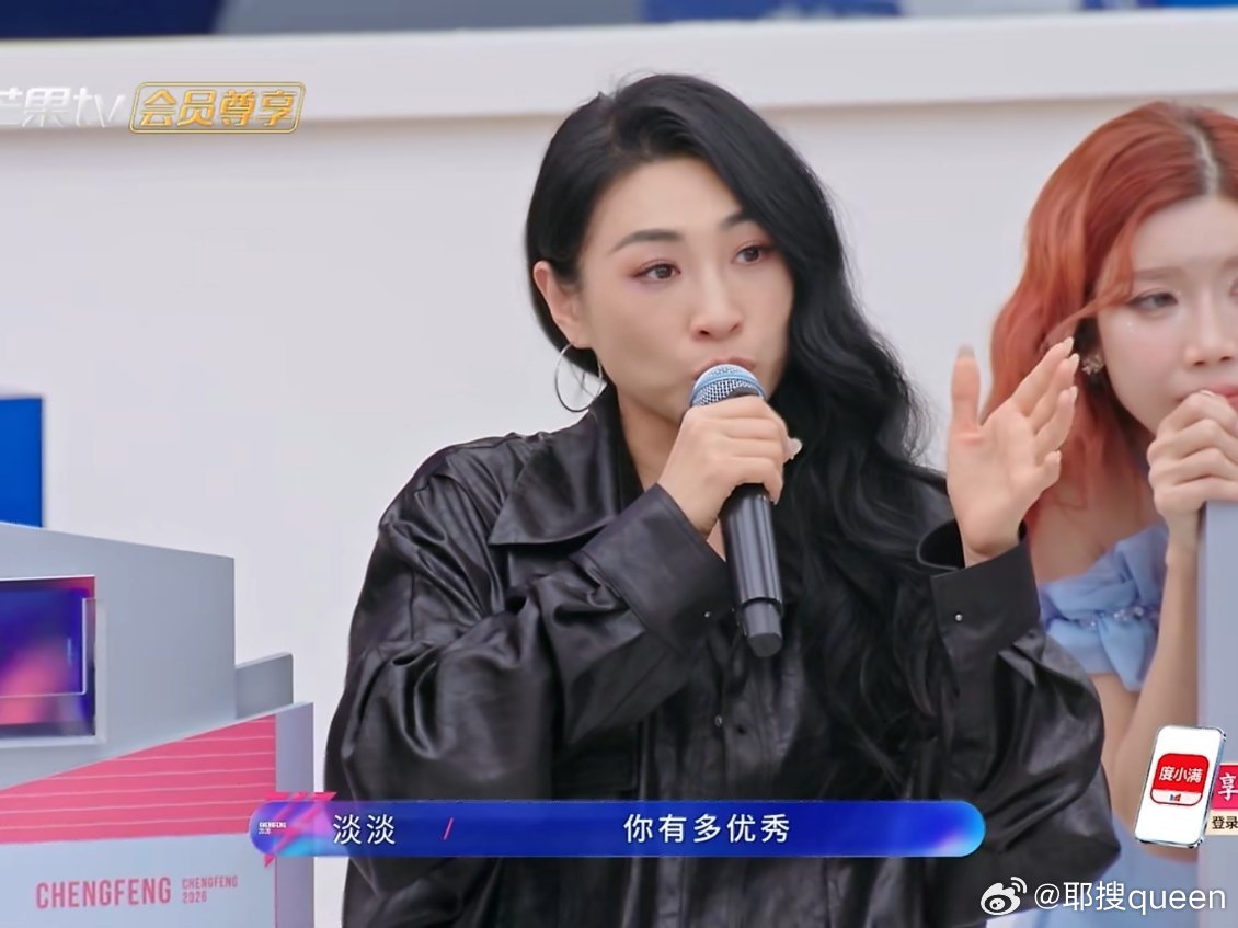 淡淡说一定会带何宣林赢就喜欢淡淡这种大女人发言，霸气选择何宣林说要带何宣林赢，淡