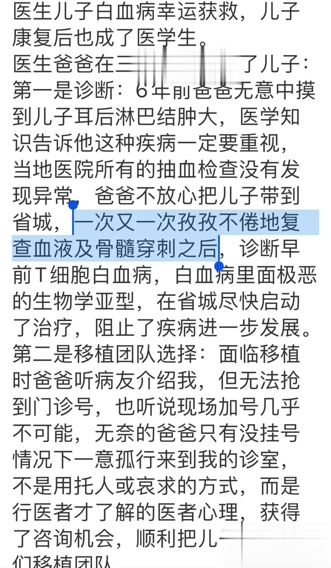 过度检查之害：制造白血病[吃惊]以下文章来源于经方梧桐先生 ，作者陈卓宇一次又一
