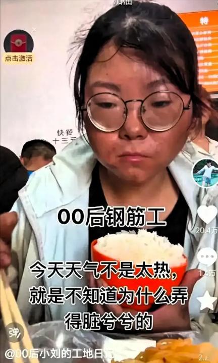 “太励志了！”9月10日报道，四川巴中一女生才24岁，却在一工地上干钢筋工，脸被