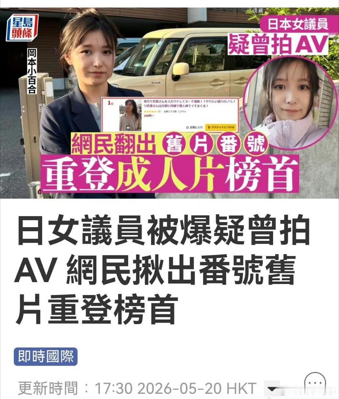 所以……这个事情的核心是……能不能这么理解：一位日本AV女星，想让自己的片子卖的