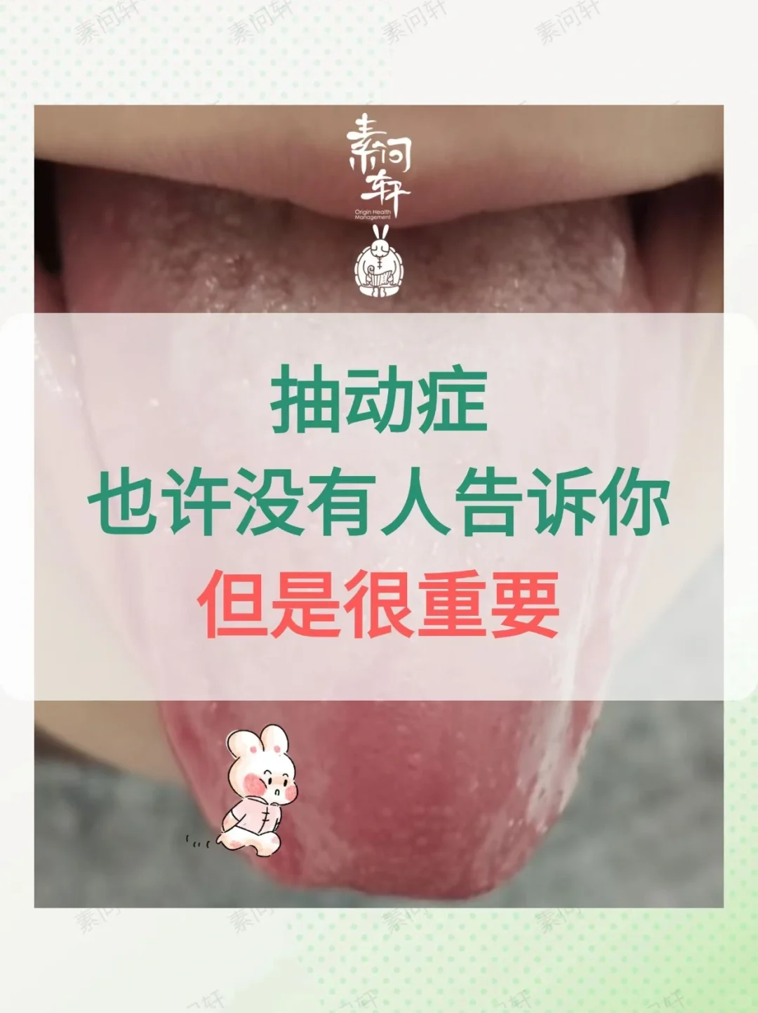 孩子抽动，就是在给你信号