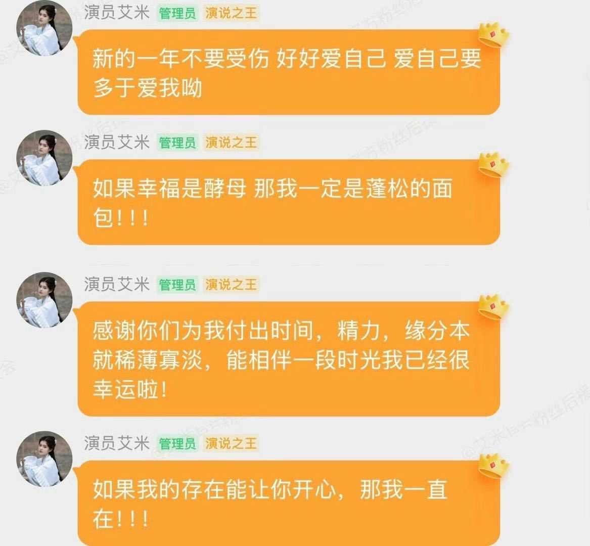艾米 我真的有点动容了