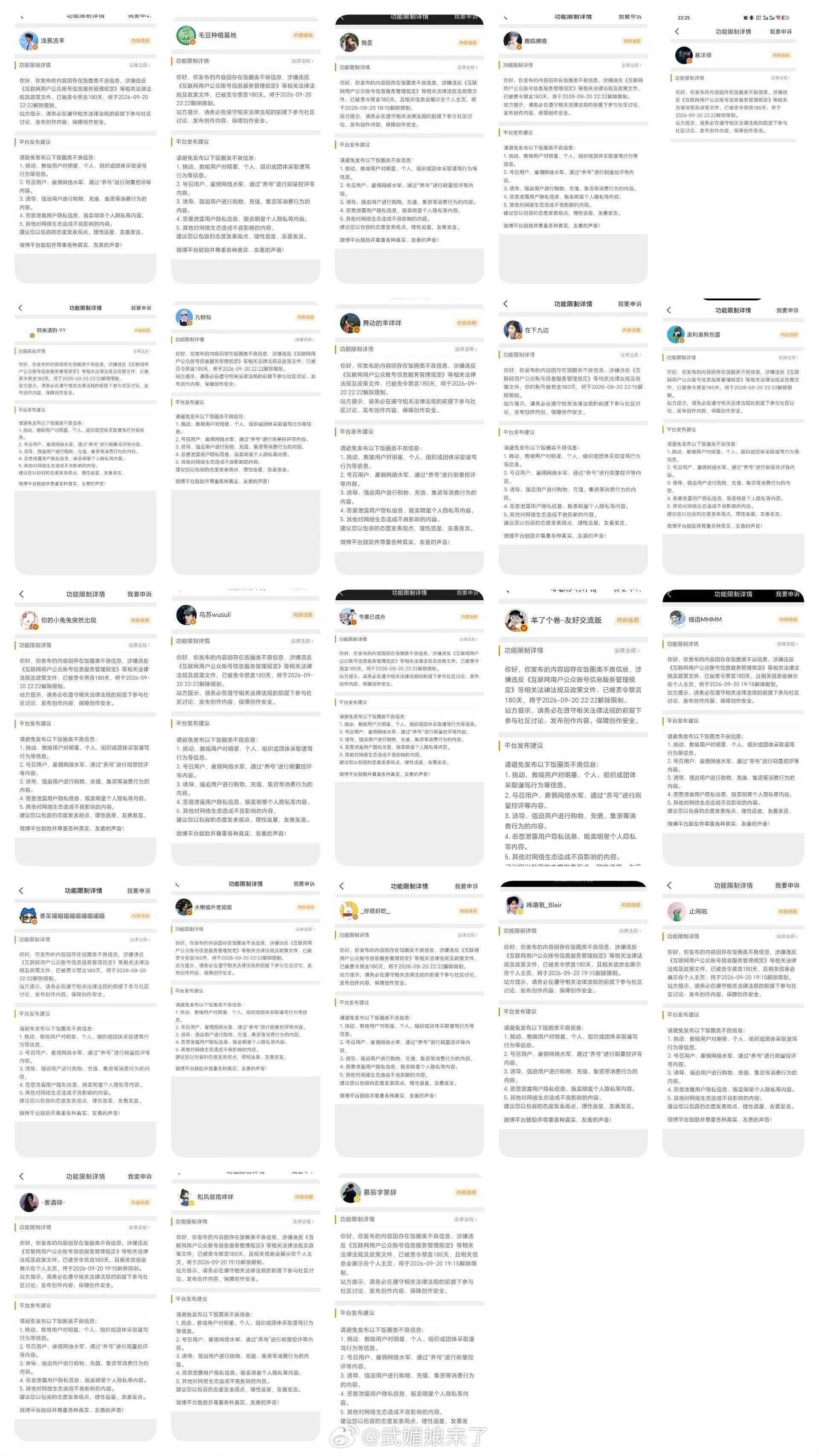 杨洋家红V被加禁180天？半年啊！ 这一波好狠啊 