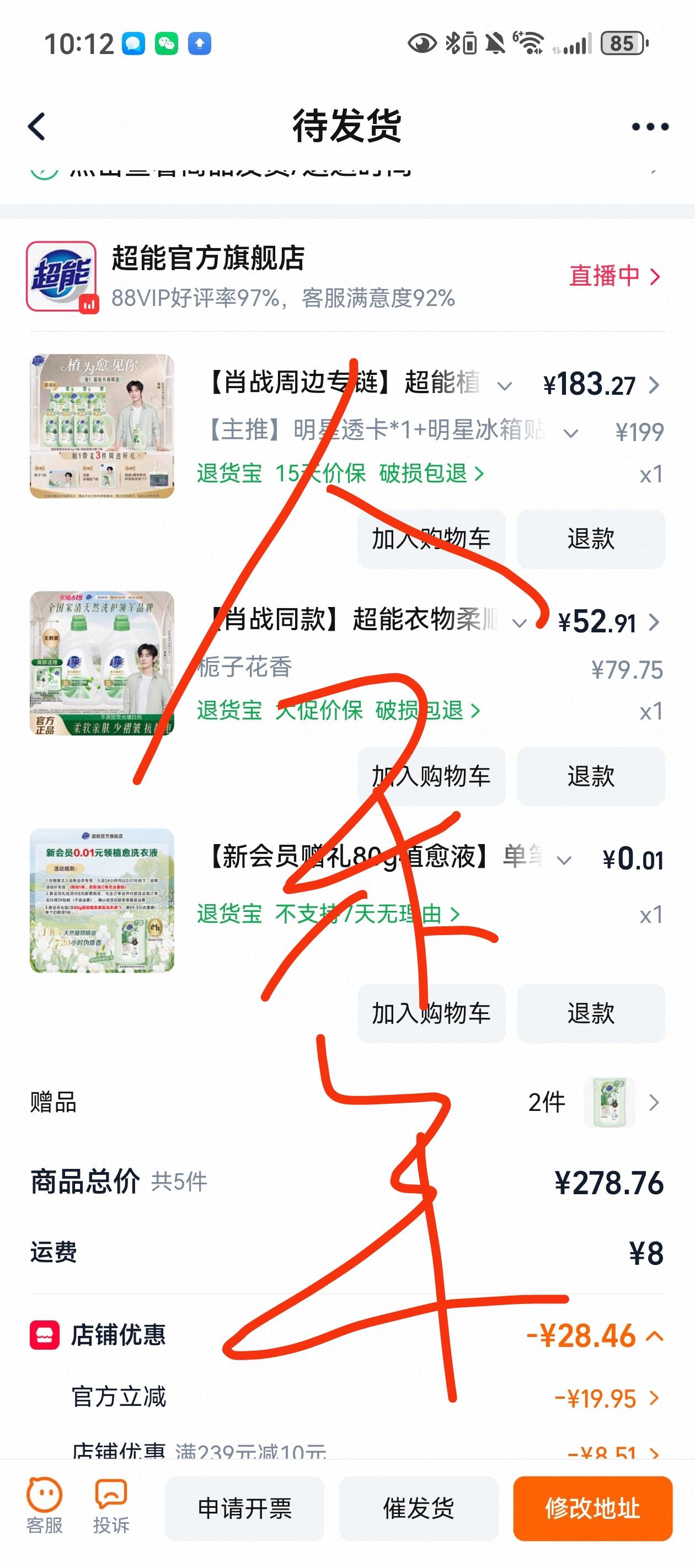 先买了再说