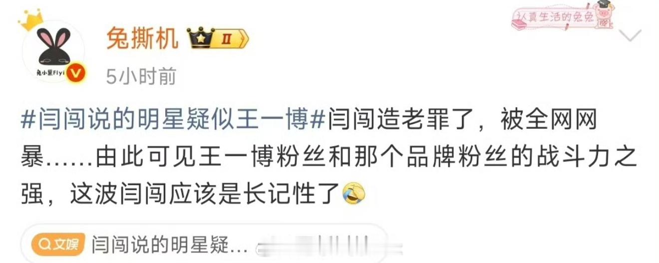 快进到下一步：闫闯老师是米粉
