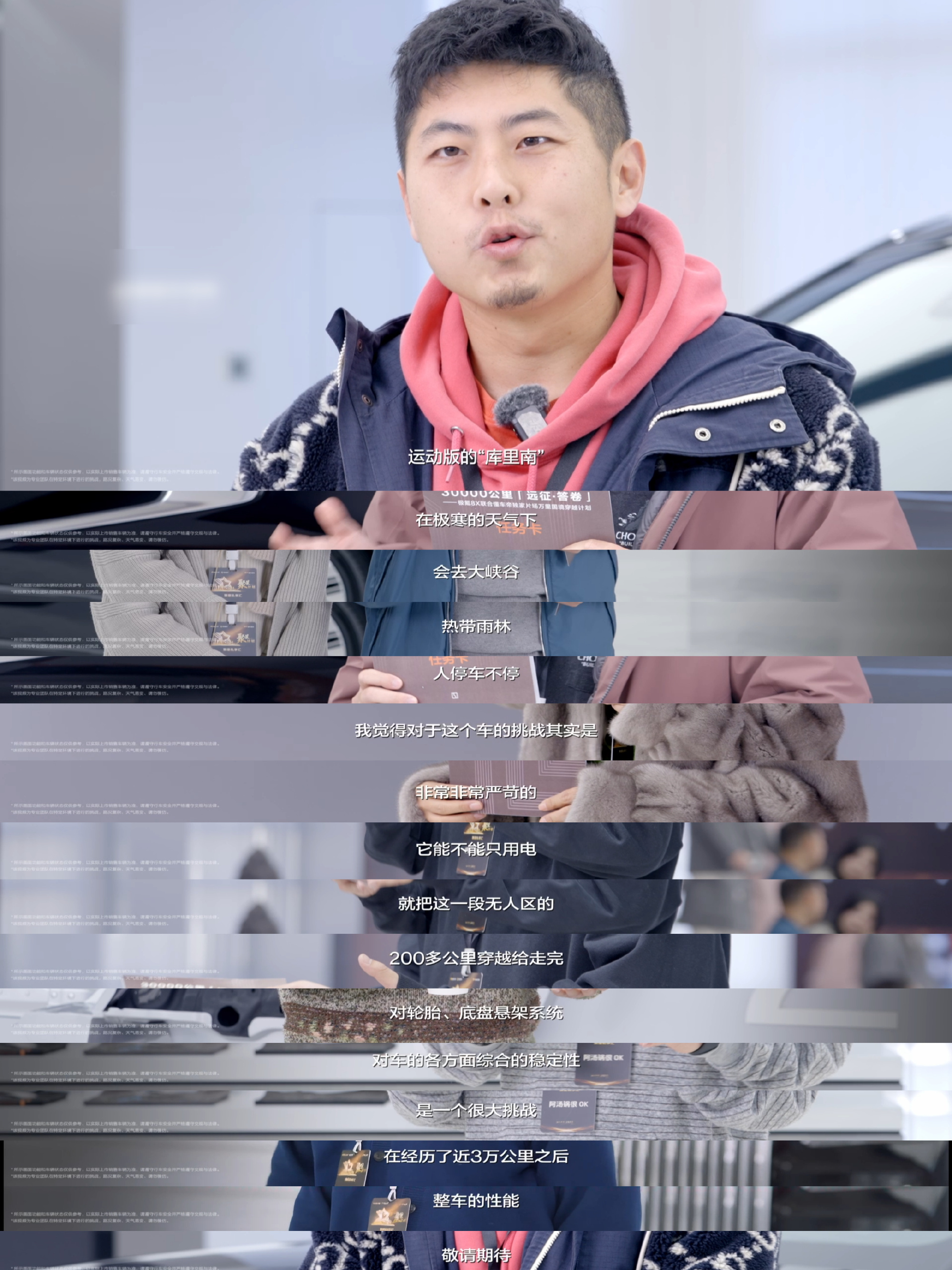 当新能源市场陷入参数内卷时，极氪8X选择了一条“野性”的破局之路——用3万公里环