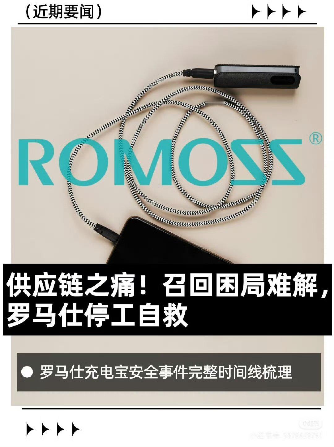罗马仕退款排到17万位上一次这样的还是ofo!现在只能慢慢等了[doge] ​​