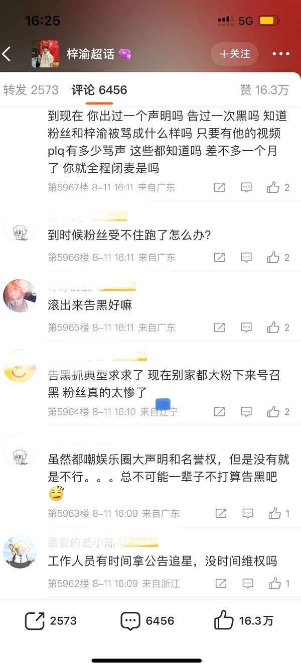 你的淤泥们崩溃了，实在不行出来把奶黄包和🍐告了吧​​​