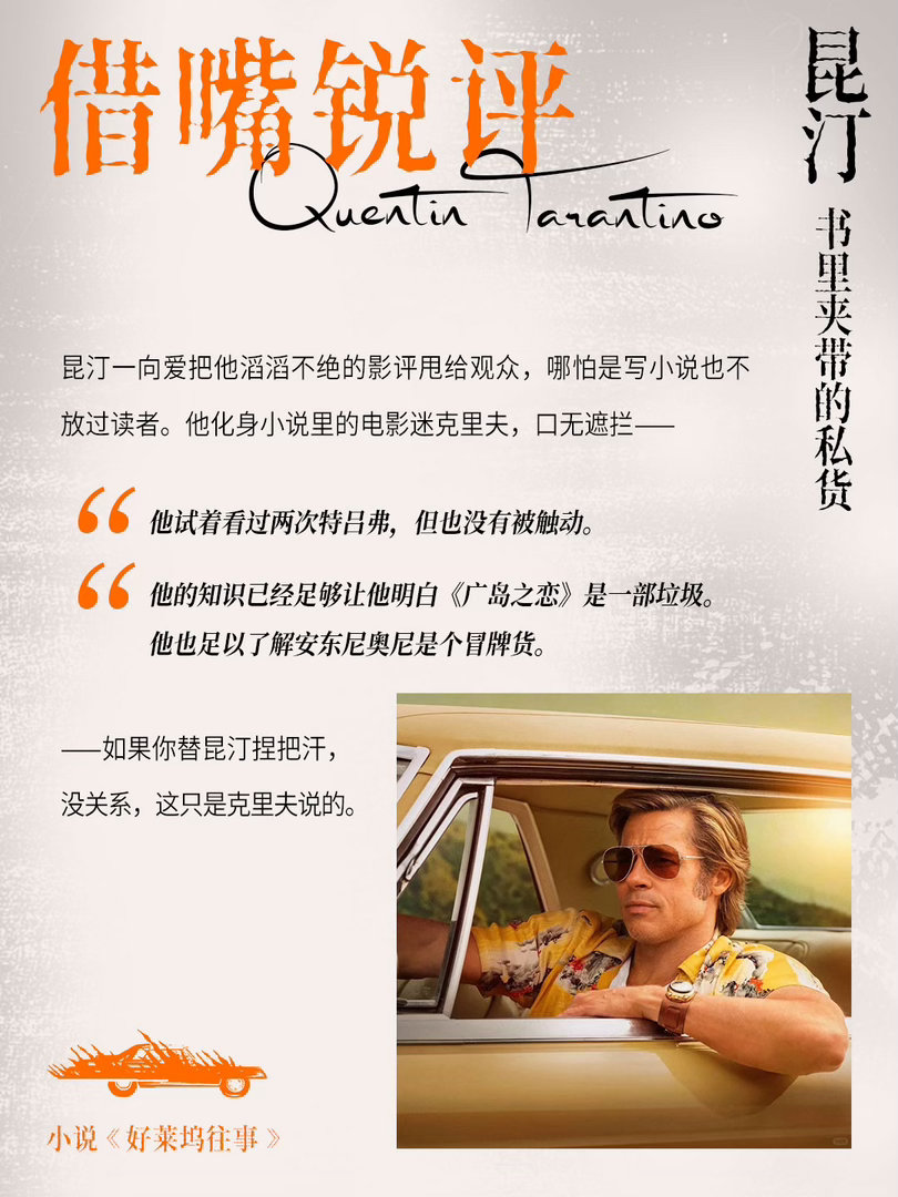 转发赠书转发＋关注，抽2位粉丝朋友送出《好莱坞往事》📚那个改写了电影史的导演昆