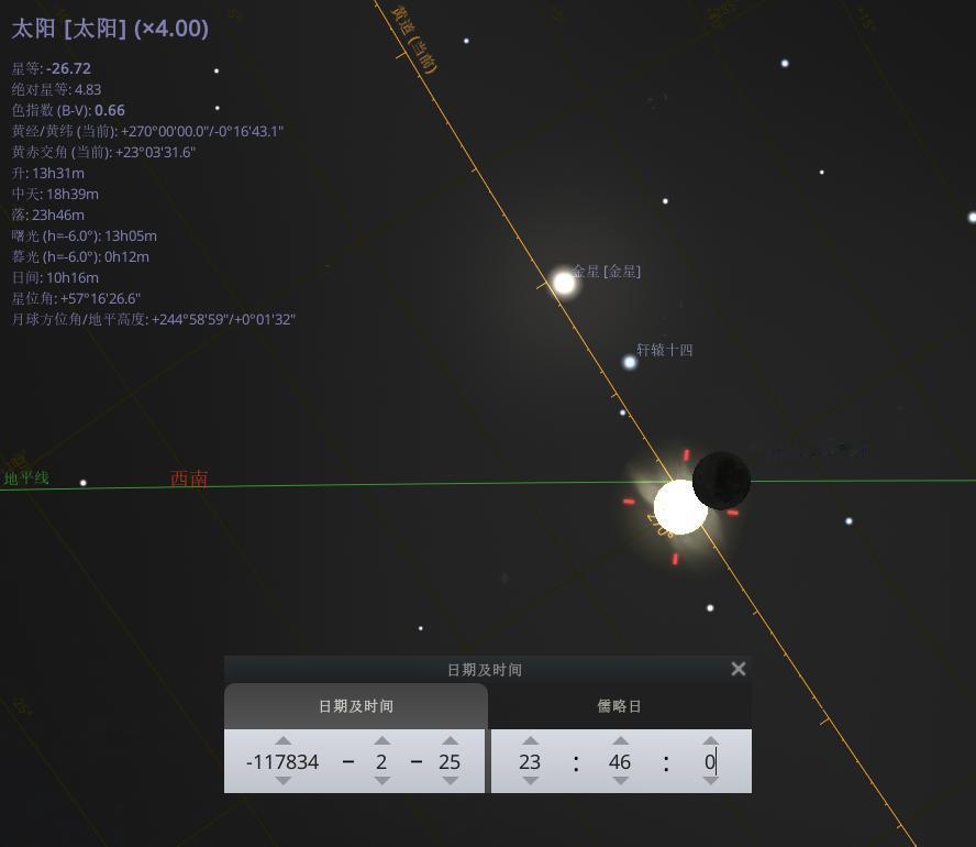 经过数天没日没夜的折腾，我终于放弃了华夏历元必须有大食分日食的想法。
更确切地说