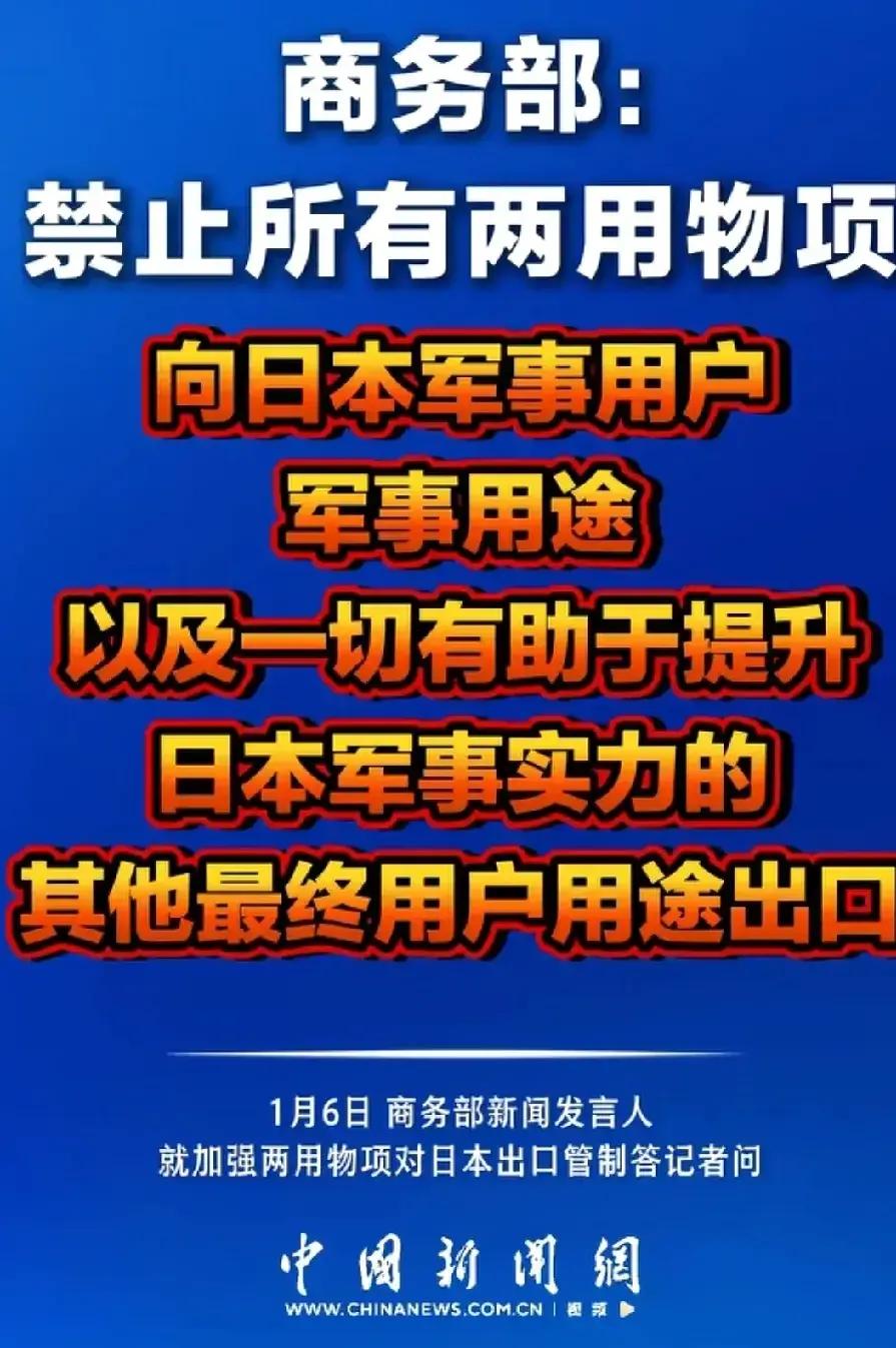 日本，制裁前，仰头狂吠！
制裁后，眼神清澈！
外交部回应，包括民事用途在内的稀土