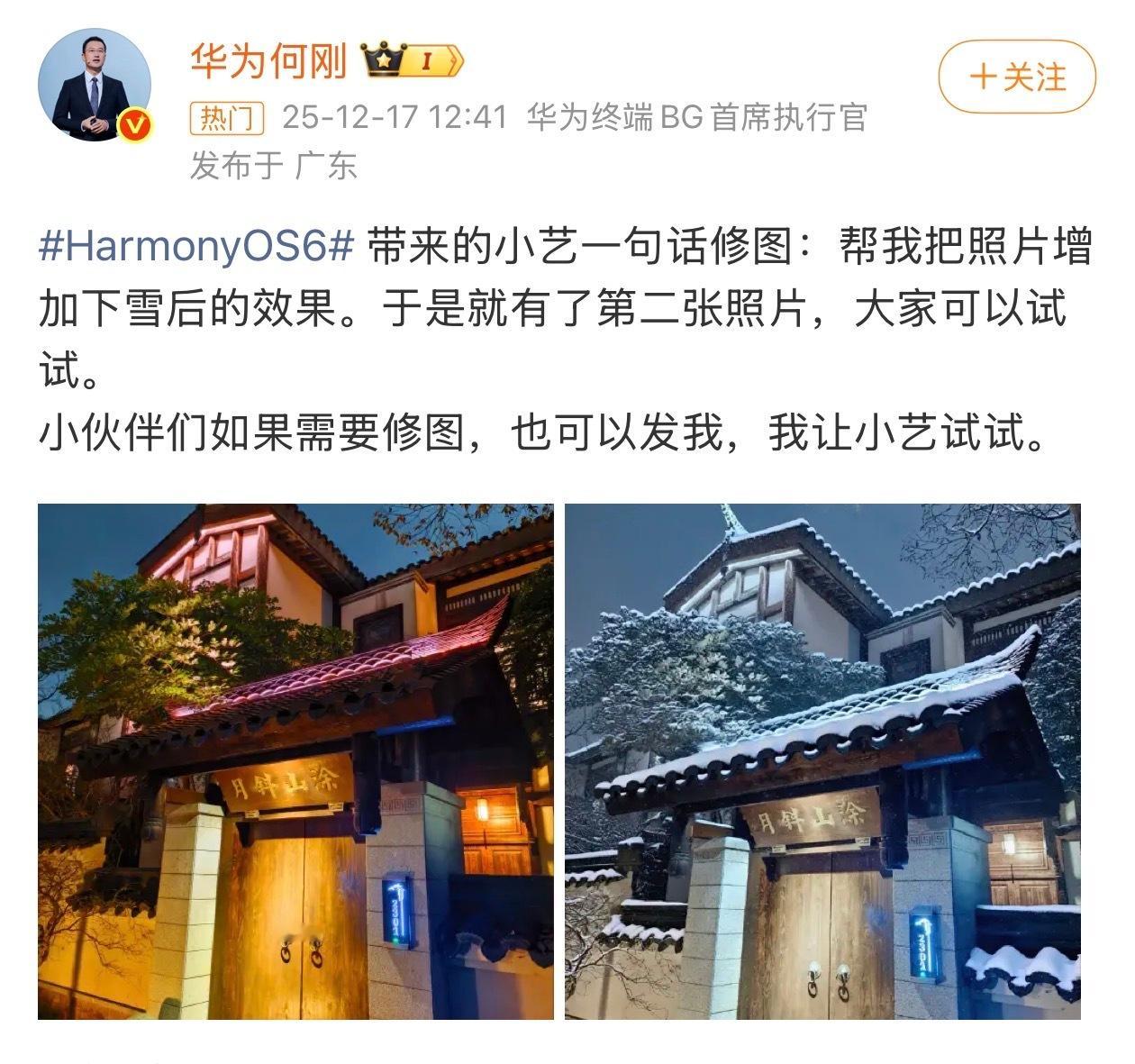 用了就回不去的手机功能HarmonyOS6 看到这两个话题，我能马上想到的是两个